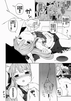 Page 16 of Suika ni Kinshu Kaikin Sasete Sekurosu Suru Hon
