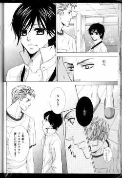 Page 120 of Senpai no Mizugi