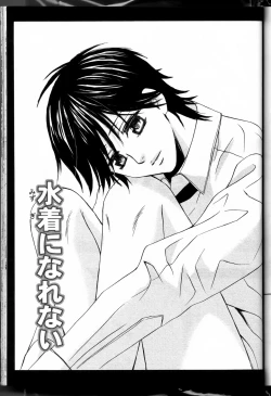 Page 139 of Senpai no Mizugi