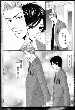 Page 149 of Senpai no Mizugi