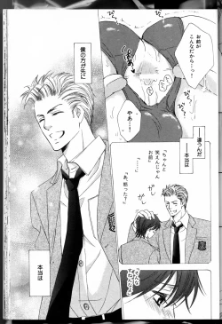 Page 157 of Senpai no Mizugi