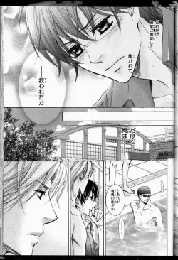 Page 45 of Senpai no Mizugi