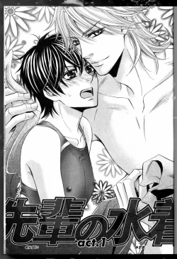 Page 5 of Senpai no Mizugi