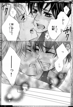 Page 66 of Senpai no Mizugi