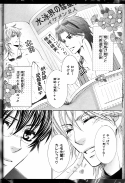 Page 70 of Senpai no Mizugi