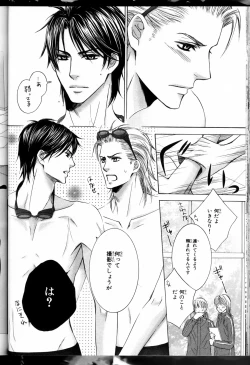 Page 74 of Senpai no Mizugi