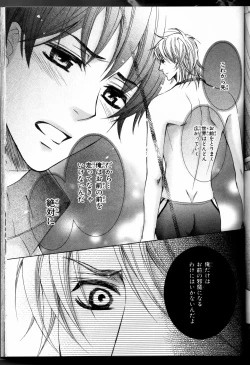 Page 95 of Senpai no Mizugi