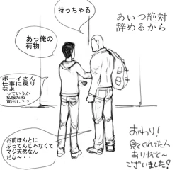 Page 32 of Toy Story - Room Service（Human）