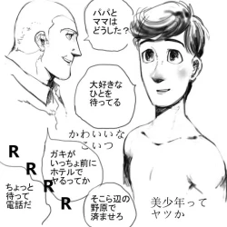 Page 3 of Toy Story - Room Service（Human）