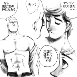 Page 7 of Toy Story - Room Service（Human）