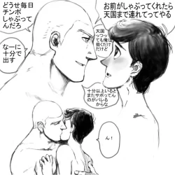 Page 8 of Toy Story - Room Service（Human）