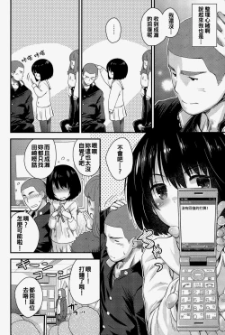 Page 10 of Jun-chan to Oshiro de Sakebikko shitainda.