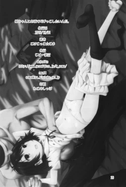 Page 28 of Jun-chan to Oshiro de Sakebikko shitainda.