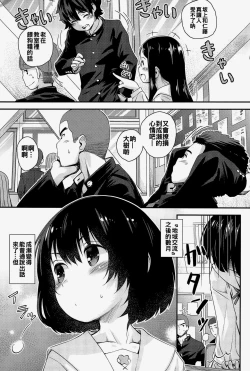 Page 7 of Jun-chan to Oshiro de Sakebikko shitainda.