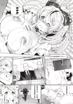 Page 18 of Игрушка императора