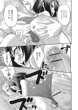 Page 14 of Gekkan Web Otoko no Ko-llection! S Vol. 02