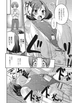 Page 17 of Gekkan Web Otoko no Ko-llection! S Vol. 02