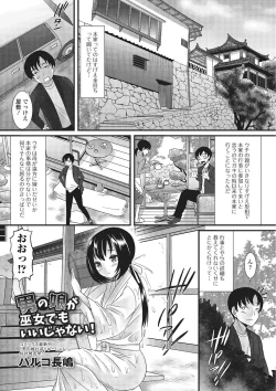Page 22 of Gekkan Web Otoko no Ko-llection! S Vol. 02