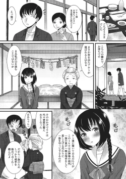 Page 25 of Gekkan Web Otoko no Ko-llection! S Vol. 02