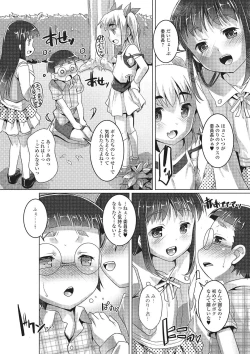 Page 49 of Gekkan Web Otoko no Ko-llection! S Vol. 02
