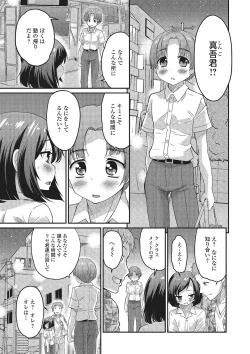 Page 6 of Gekkan Web Otoko no Ko-llection! S Vol. 02