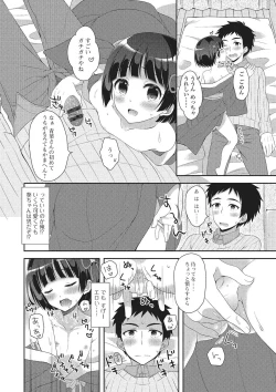 Page 73 of Gekkan Web Otoko no Ko-llection! S Vol. 02