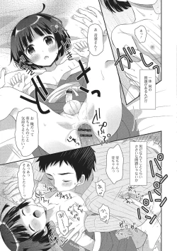 Page 76 of Gekkan Web Otoko no Ko-llection! S Vol. 02