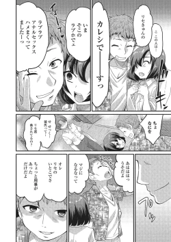Page 7 of Gekkan Web Otoko no Ko-llection! S Vol. 02