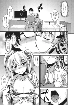 Page 84 of Gekkan Web Otoko no Ko-llection! S Vol. 02