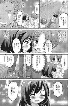 Page 8 of Gekkan Web Otoko no Ko-llection! S Vol. 02