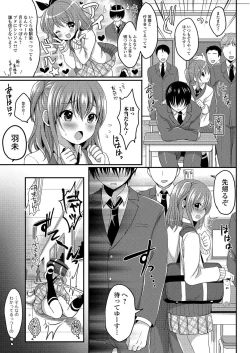 Page 104 of Gekkan Web Otoko no Ko-llection! S Vol. 03