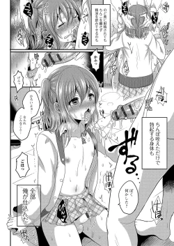 Page 107 of Gekkan Web Otoko no Ko-llection! S Vol. 03