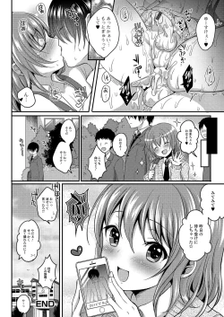 Page 121 of Gekkan Web Otoko no Ko-llection! S Vol. 03
