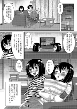 Page 21 of Gekkan Web Otoko no Ko-llection! S Vol. 03