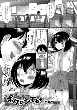 Page 2 of Gekkan Web Otoko no Ko-llection! S Vol. 03