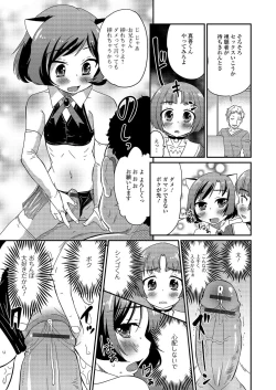 Page 32 of Gekkan Web Otoko no Ko-llection! S Vol. 03