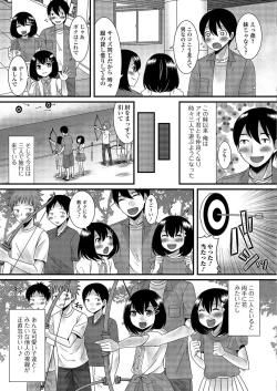 Page 4 of Gekkan Web Otoko no Ko-llection! S Vol. 03