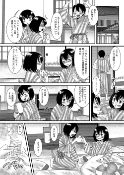Page 5 of Gekkan Web Otoko no Ko-llection! S Vol. 03
