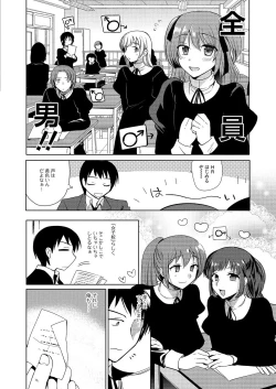 Page 63 of Gekkan Web Otoko no Ko-llection! S Vol. 03