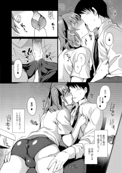 Page 65 of Gekkan Web Otoko no Ko-llection! S Vol. 03