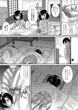 Page 6 of Gekkan Web Otoko no Ko-llection! S Vol. 03