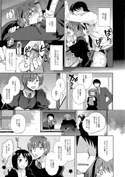 Page 80 of Gekkan Web Otoko no Ko-llection! S Vol. 03
