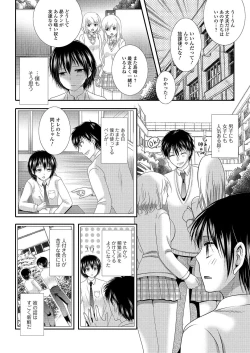 Page 83 of Gekkan Web Otoko no Ko-llection! S Vol. 03