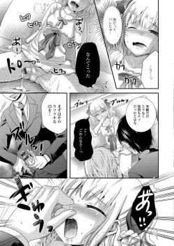 Page 90 of Gekkan Web Otoko no Ko-llection! S Vol. 03