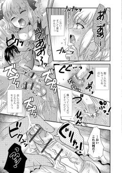 Page 96 of Gekkan Web Otoko no Ko-llection! S Vol. 03