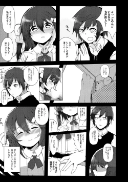 Page 100 of Gekkan Web Otoko no Ko-llection! S Vol. 04