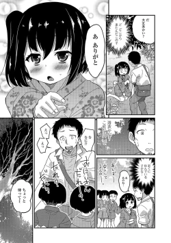 Page 24 of Gekkan Web Otoko no Ko-llection! S Vol. 04