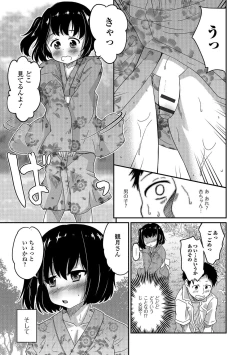 Page 26 of Gekkan Web Otoko no Ko-llection! S Vol. 04