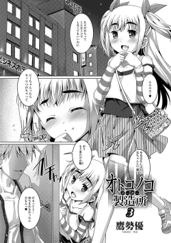 Page 42 of Gekkan Web Otoko no Ko-llection! S Vol. 04
