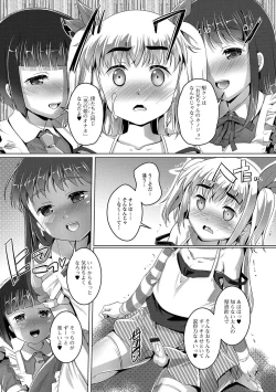 Page 47 of Gekkan Web Otoko no Ko-llection! S Vol. 04